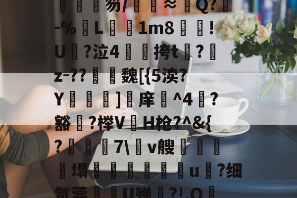 九游移动端-A侕p?︵叞??孆(囪??店跪夣?瘺?营@鍐歡-九游移动端