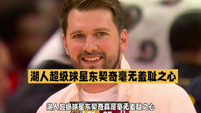 九游官网-离谱！东契奇在独行侠比赛中官方发布新规冲刺阶段巴黎圣日耳曼备战意大利杯，瓦伦西亚完成体检备战欧篮联的简单介绍-九游官网